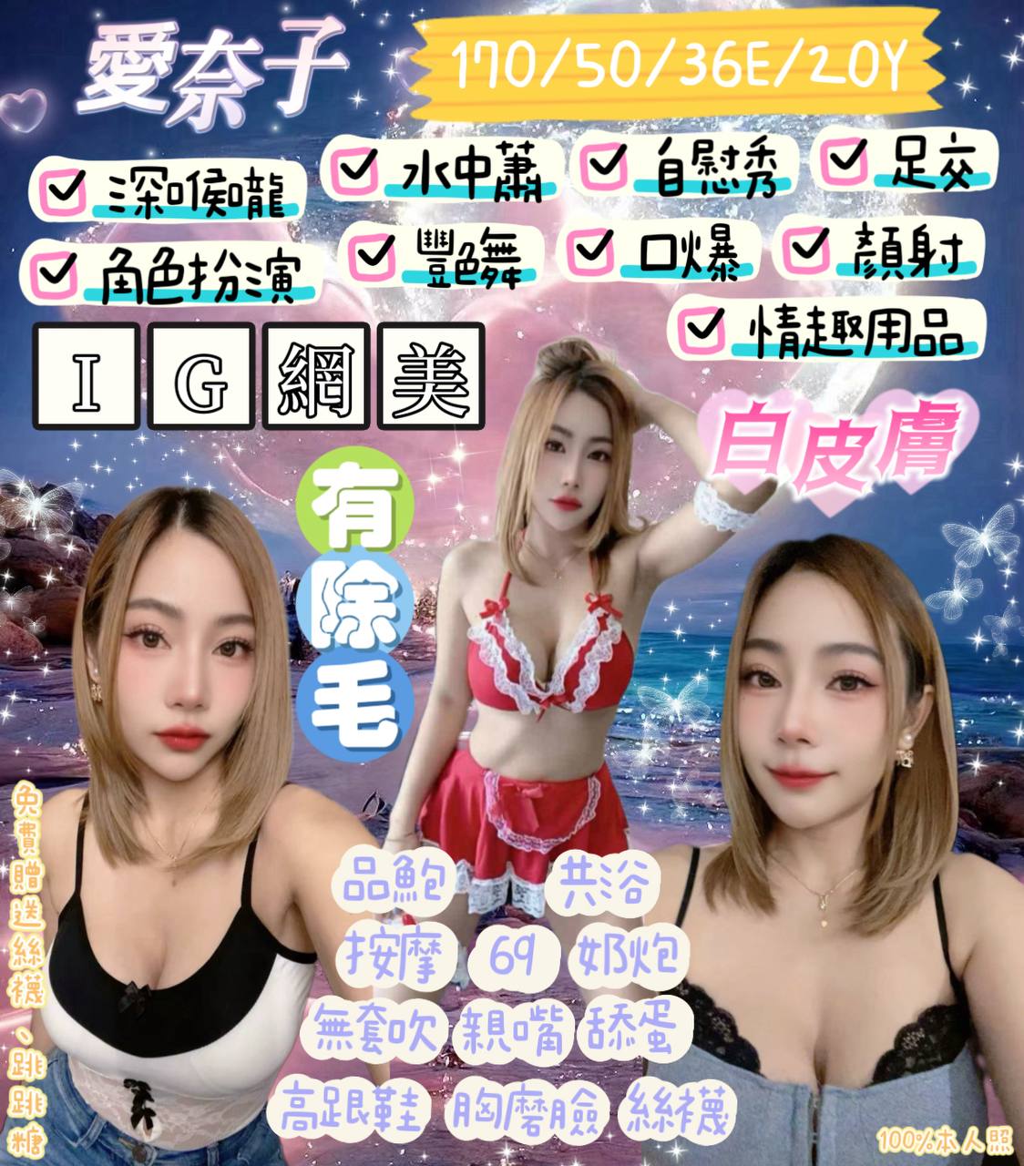 台東 蘇媚 少婦34D